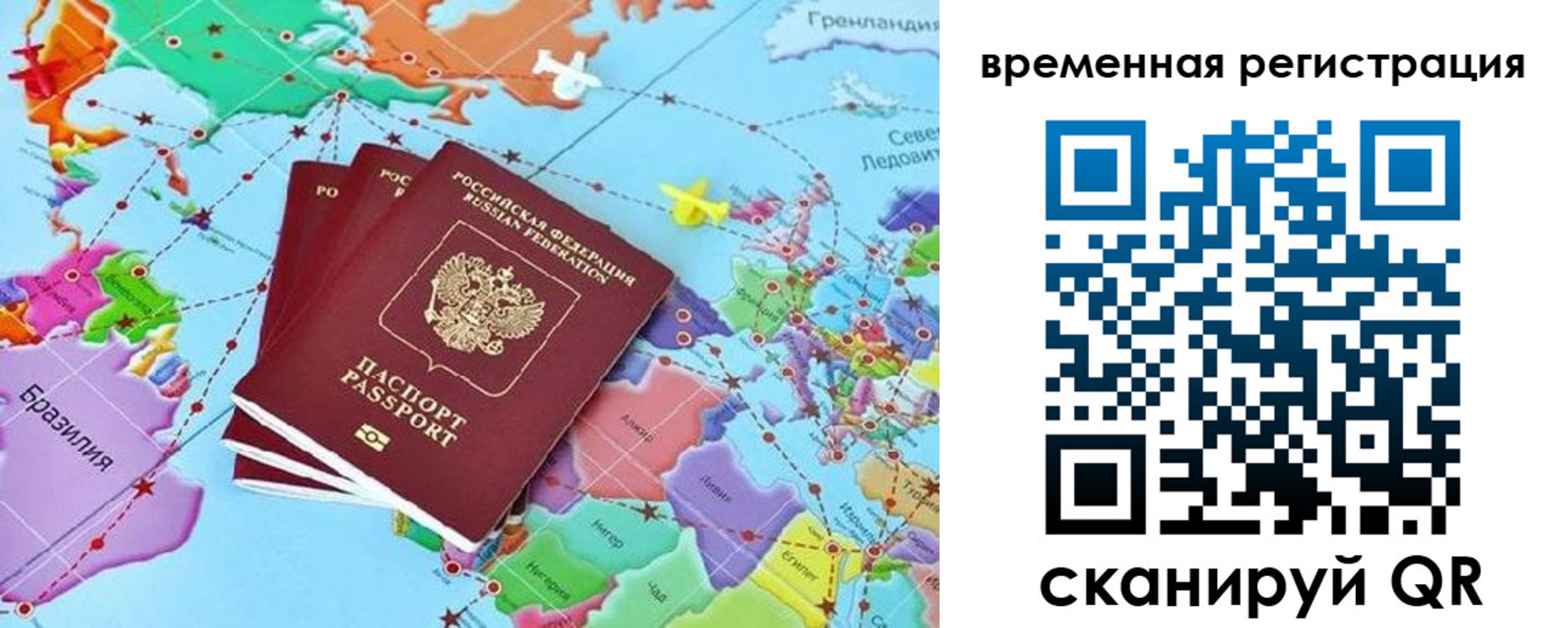 временная регистрация госуслуги в Орле