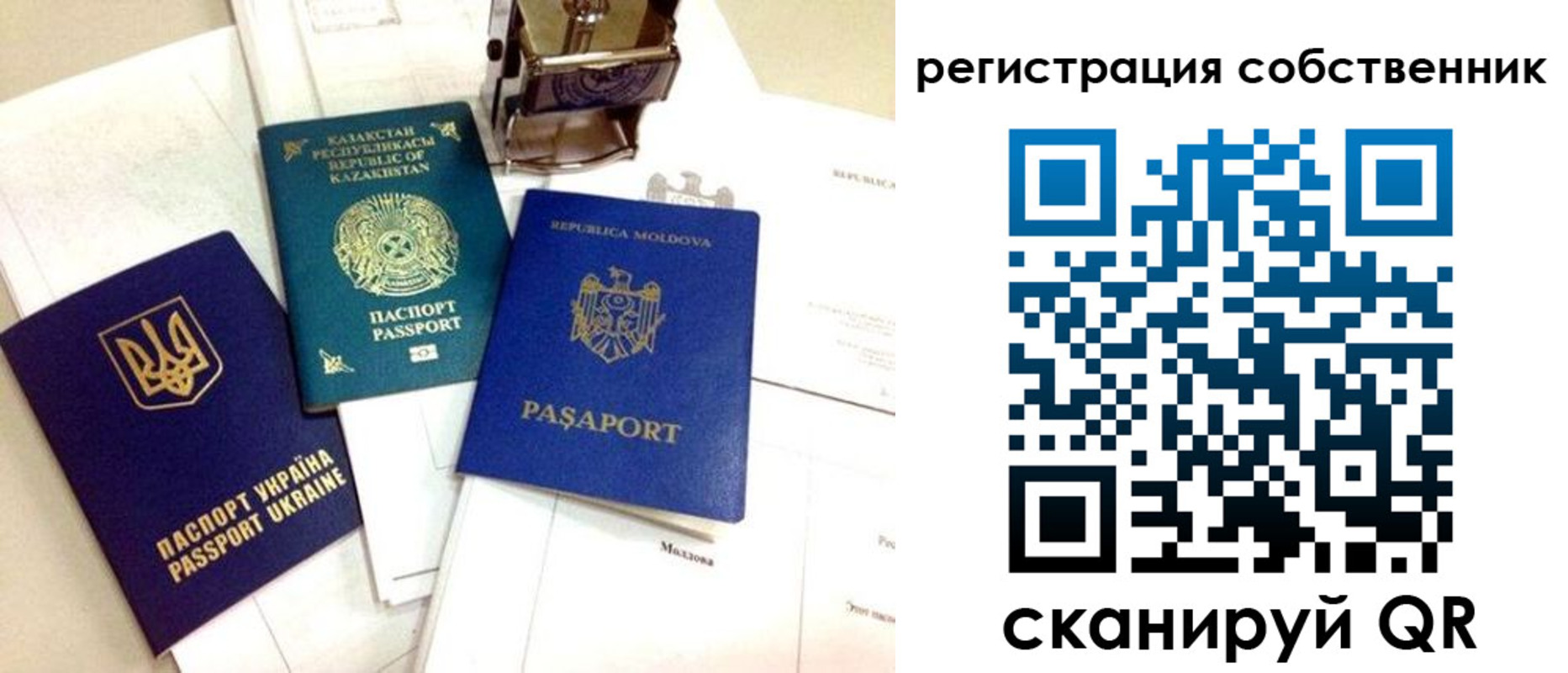 временная регистрация поиск в Орле