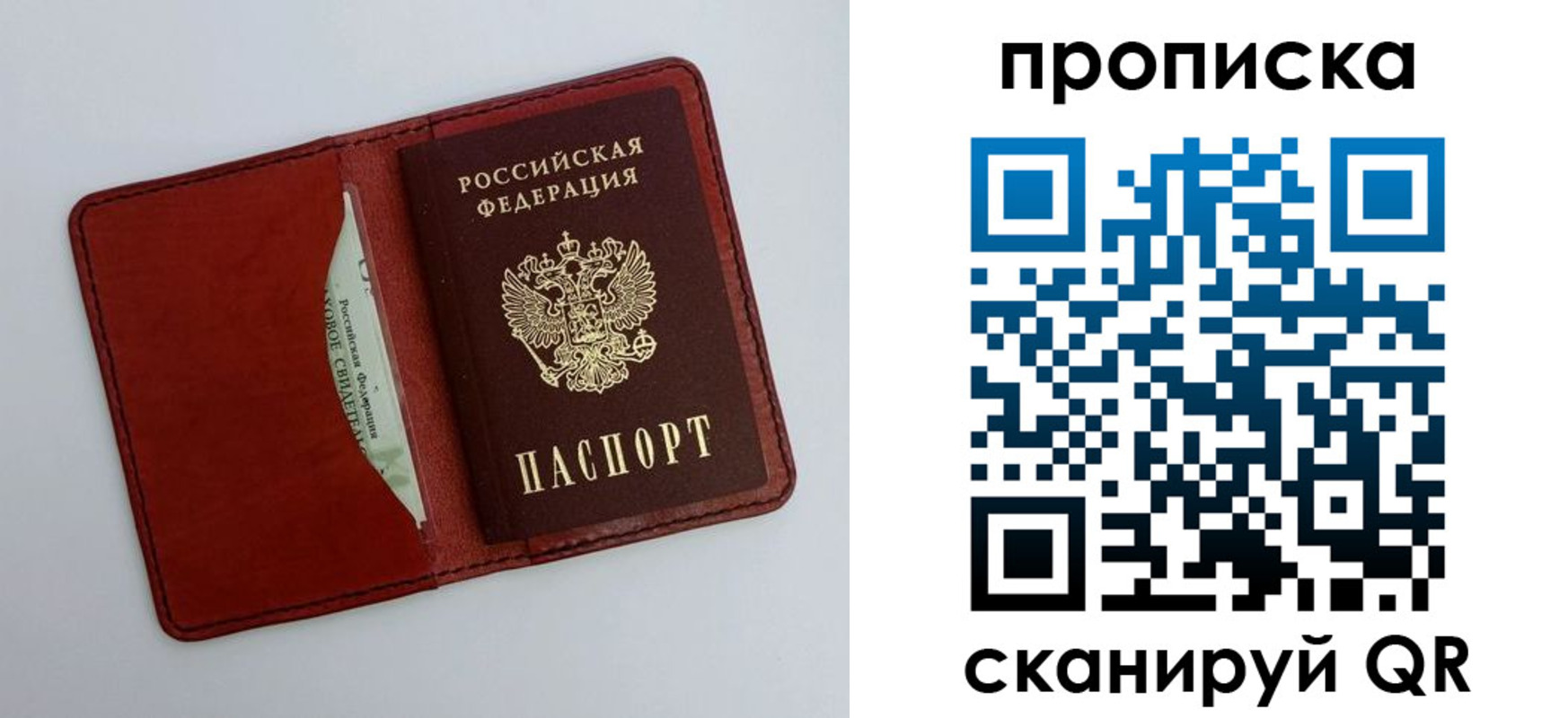 прописка ребенка в Орле