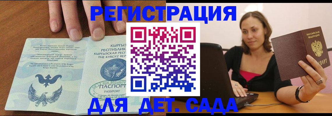 прописка поиск в Орле