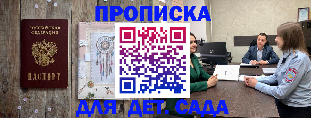 прописка иностранных граждан в Орле